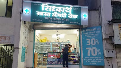 Generic Medicine Store (स्वस्त औषधी सेवा) -Swasta Ausadhi Seva