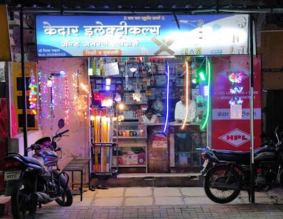 Kedar Electricals & General Stores | Electrical Shop |