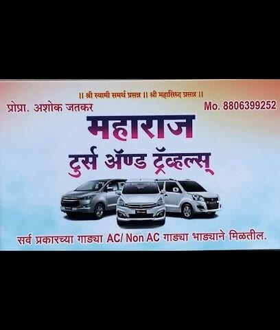 Maharaj Tours and Travels, Warje Malwadi, Pune.