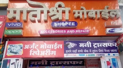 Matoshree Mobile