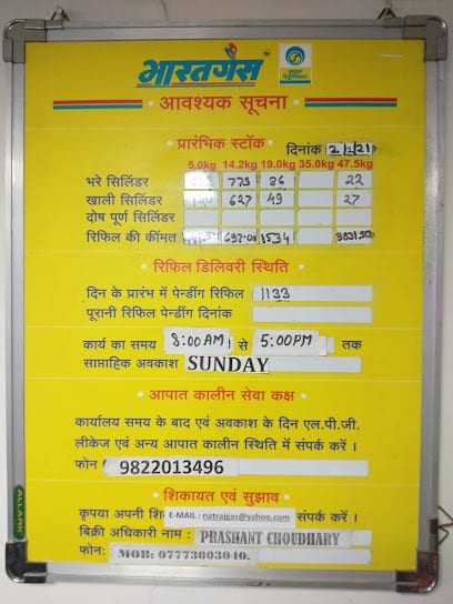 Natraj Gas