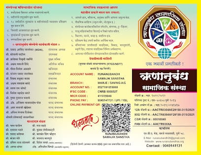(RSO NGO Pune) Runanubandh Samajik Sanstha ऋणानुबंध सामाजिक संस्था