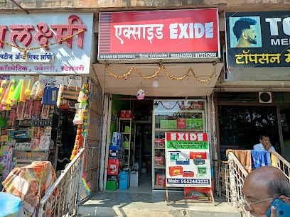 Shivam enterprise-Authorised Exide Battery Dealer Near me | Jump Start , Battery Charging Station Inverter Car Battery