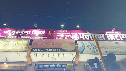 Shree Gurukrupa Printers