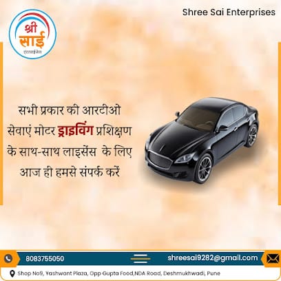 Shree Sai Enterprises