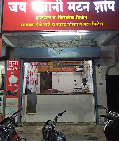 Jay Bhavani Mutton Shop (Since 1984)